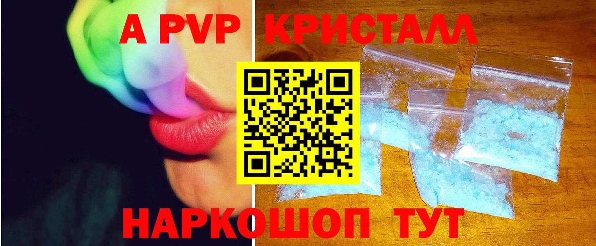А ПВП мука Крымск