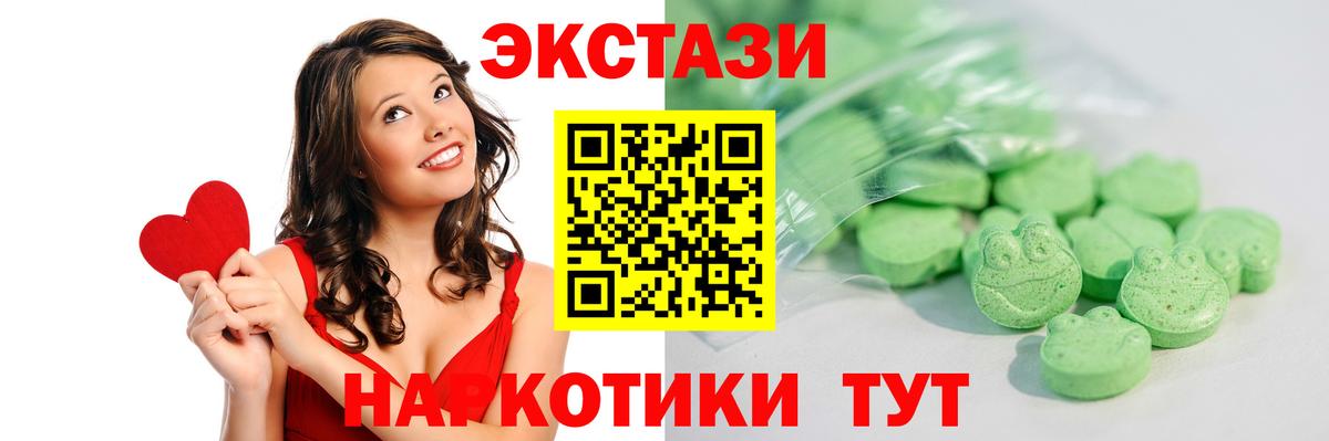 Экстази  hydra   Вход с VPN  Крымск  ЭКСТАЗИ VHQ 