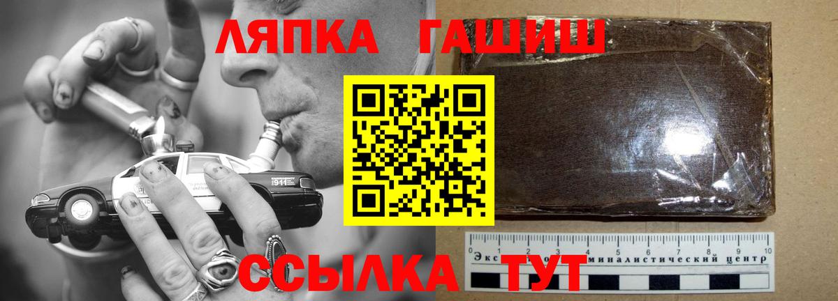 Гашиш Cannabis  ГАШ Cannabis  ГАШ  Крымск  Вход с VPN 
