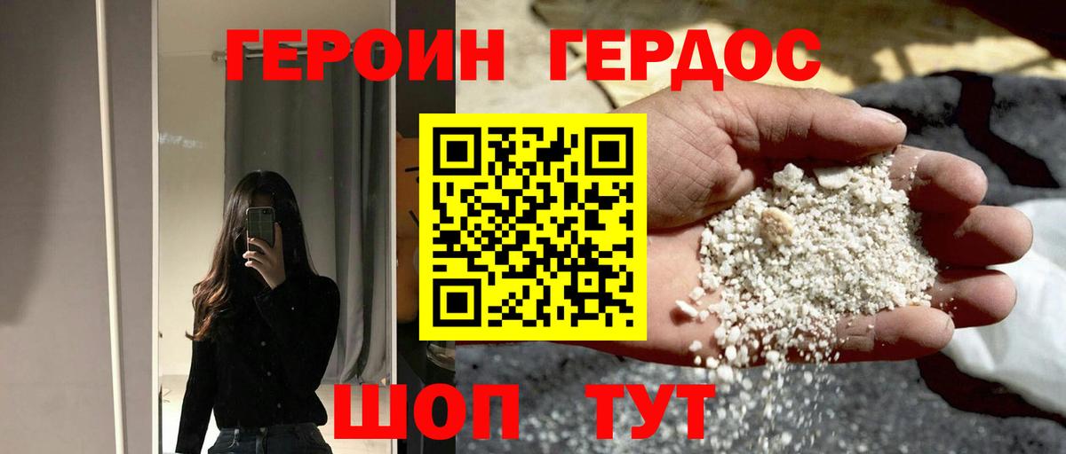 ГЕРОИН гречка Крымск
