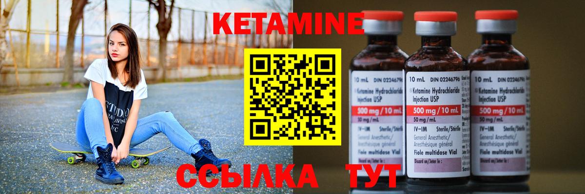 Крымск  Кетамин ketamine  Вход с VPN 