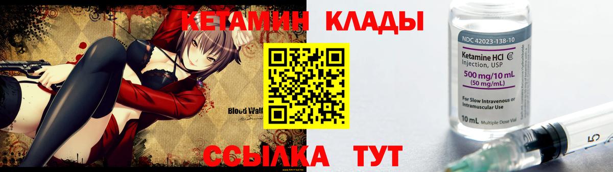 КЕТАМИН ketamine Крымск