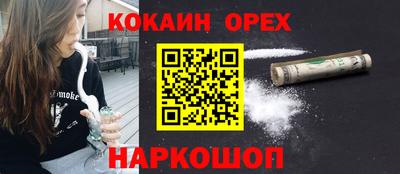 COCAINE Кинель