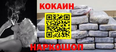 COCAINE Кинель
