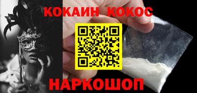 COCAINE Кинель
