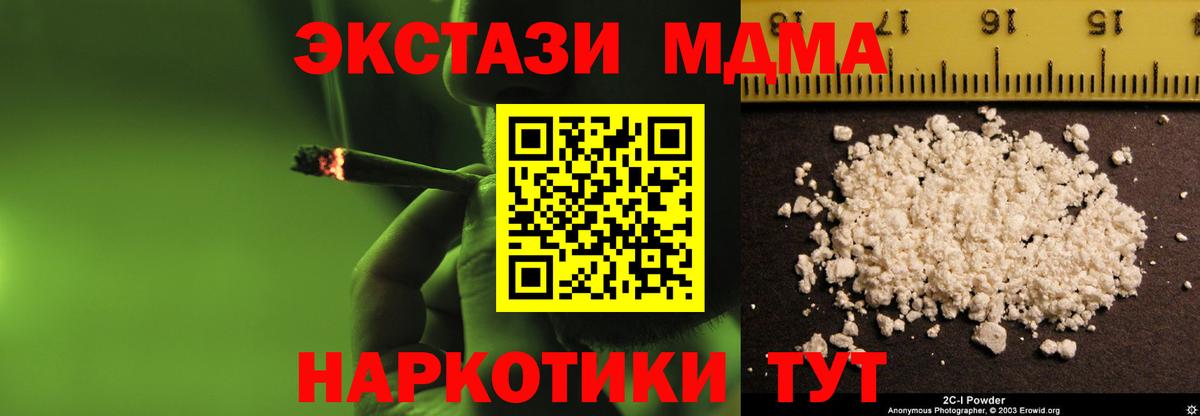 MDMA молли  МДМА  MDMA crystal  Крымск  Вход с VPN 