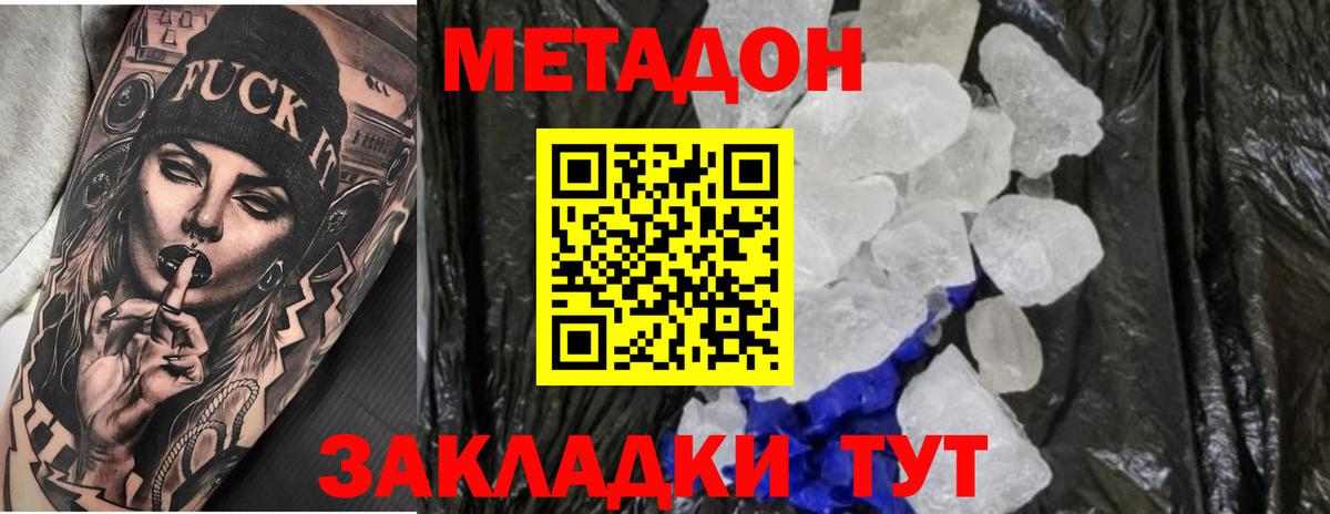 COCAIN  Вход с VPN  MDMA  Крымск  Конопля  Меф МЯУ МЯУ кристаллы  Гашиш 