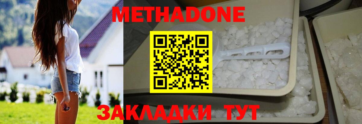 МЕТАДОН мёд  shop официальный сайт  Вход с VPN  Крымск  Метадон мёд 
