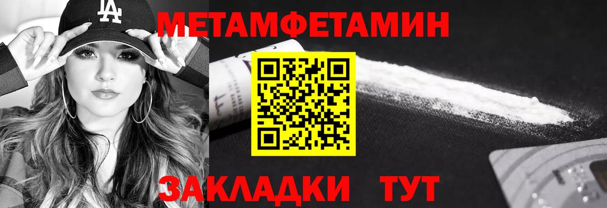 МЕТАМФЕТАМИН витя Крымск