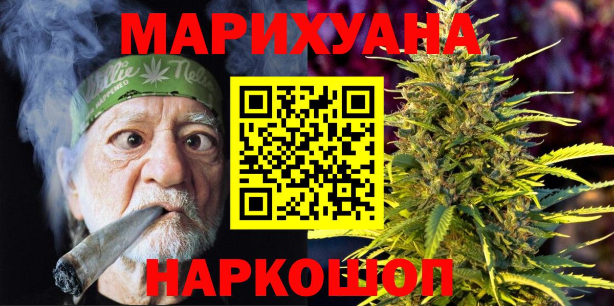Конопля сатива  Каннабис THC 21%  Вход с VPN  Бошки Шишки гибрид  Крымск 